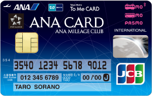 「ANA To Me CARD PASMO JCB（ソラチカカード）」の公式サイトに移動中です