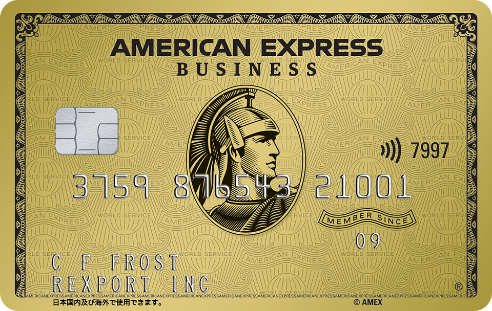 「アメリカン・エキスプレス・ビジネス・ゴールド・カード」の公式サイトに移動中です